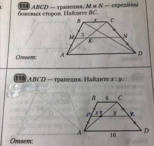 ABCD трапеция, М и N — середины боковых сторон. Найдите BC. +116