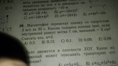 очень моя жизнь на ваших руках задача номер 16 По Подробнее объясните с решением