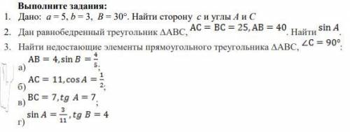 решить задание по геометрии (Буквы относятся к 3 заданию)