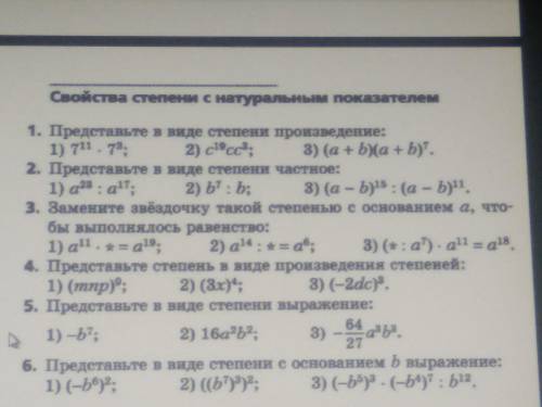 степени с натуральным показателем