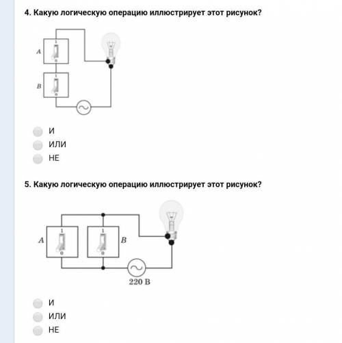 Какую логическую операцию иллюстрирует этот рисунок?​