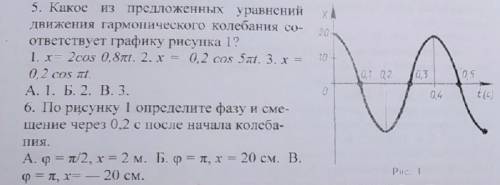 Физика, 11 класс Сделайте задание