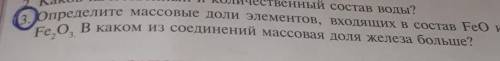 Определите массовые доли элементов, входящих в состав фео,фео 203, в каком соединении массовая доля