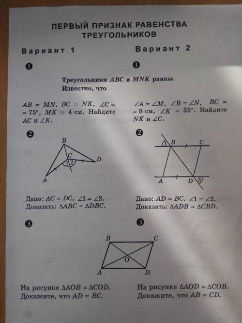 это решить Если можно с краткой записью Вариант 1