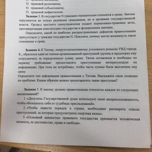 ❗️ ❗️ Только 4 и 5 задание. Как можно подробнее.