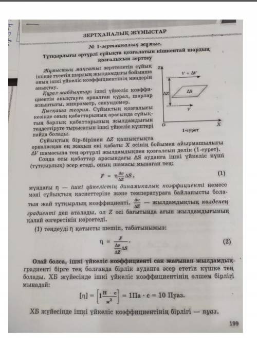 Маған кестені толтыруға көмек тесе аласын дарма 3 суретте кесте