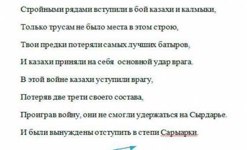 Прочитайте строки из поэмы Ш. Кудайбердыулы и раскройте значимость народного фольклора казахского на