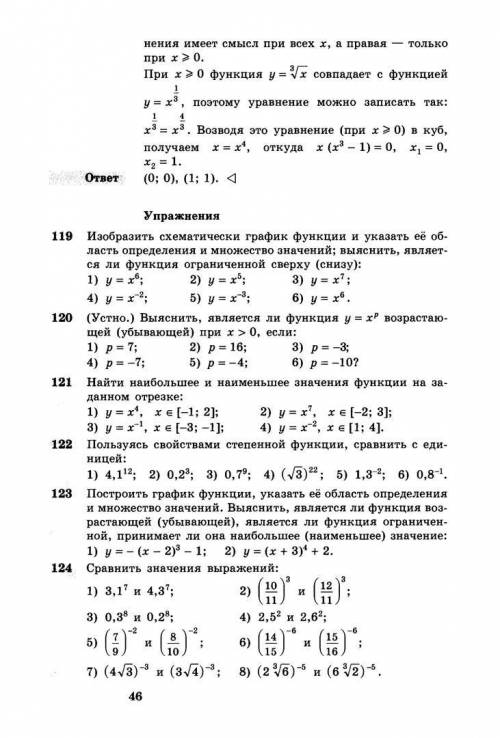 ПАРНИ И ДЕВУШКИ МНЕ РЕШИТЬ УПРАЖНЕНИЯ. БУДУ ОЧЕНЬ БЛАГОДАРНА...