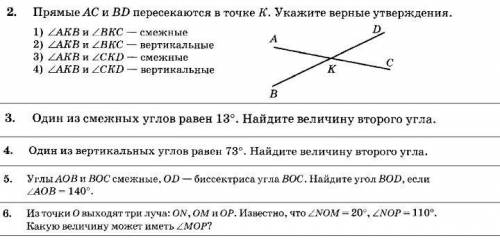 Надо решить номера с ОБЪЯСНЕНИЕМ. ​