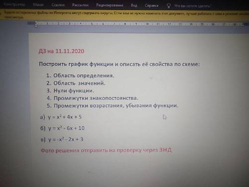 В фото всё задание написано, можете как можно скорее решить. Зарание