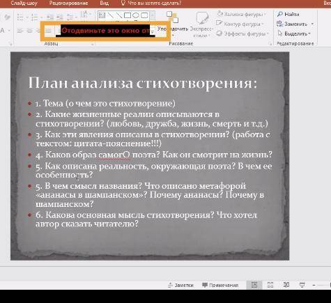 с анализом стихотворения «Ананасы в шампанском» по этому плану в формате сочинения