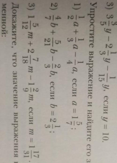 математика 6 класс мерзляк учебник номер 361) Упростите уровнение и найдите его значение