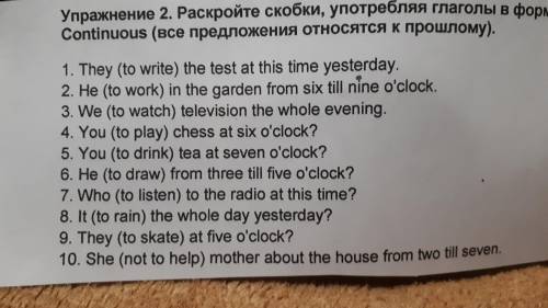 Тэкс мне надо 5 первых предложений в past continius(повествовательная,отрицательная,ивопросительная