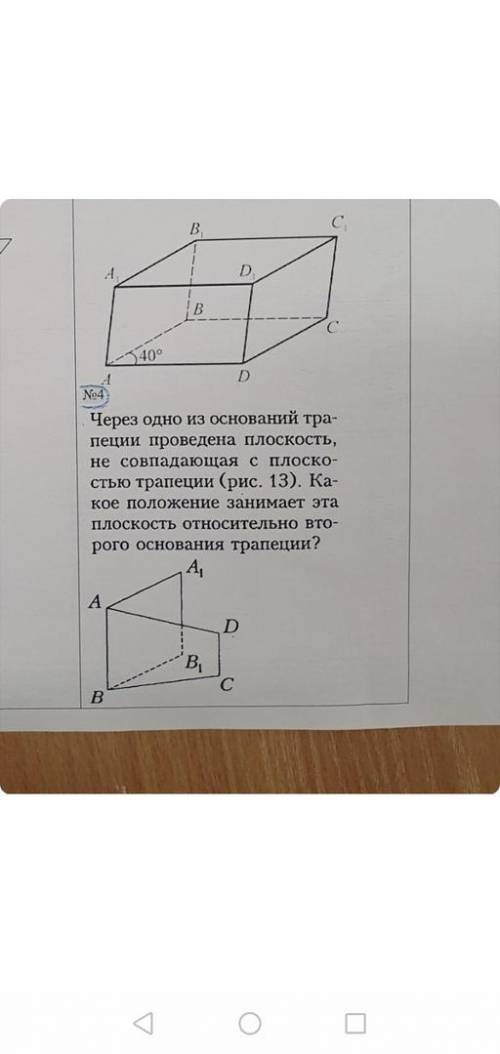 Решите задачу №4 (рисунок снизу)