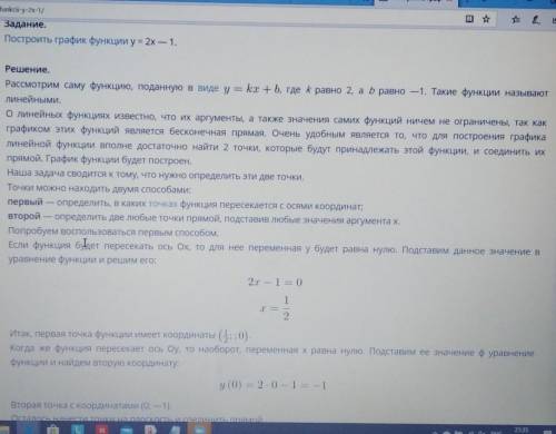 Постройте график функции задана формулой с пошаговым обьяснением! ​