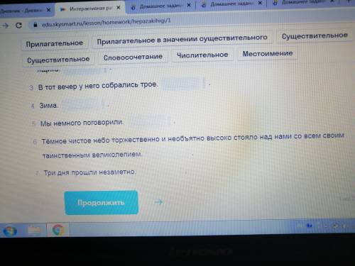 Соотнеси подлежащее с частью речи, которой оно выражено Прилагательное Существительное 1 Главное — б