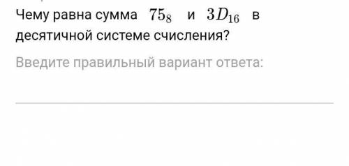 Дано a=AD(в16-ой степени) и b=257(в 8-ойстепени) Какое число с, записанное в двоичной системе счисле