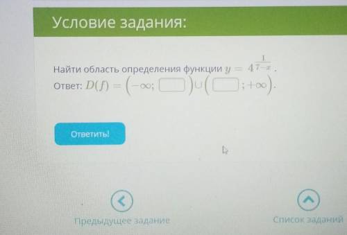 Найдите область определения функции у ​