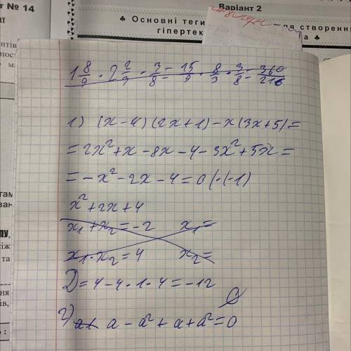 а можешь мне расписать как ты это розвязувал тоесть последовательно шаг за шагом