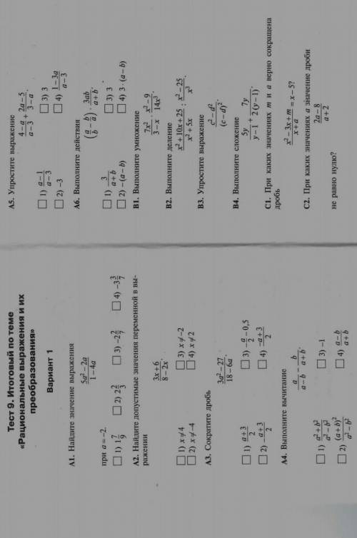 С решением надо. До 12 часов 13.11, почти