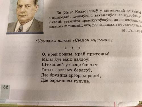 Якая эмацыянальная афарбоўка твора О, край родны, край прыгожы! Я. Коласа?