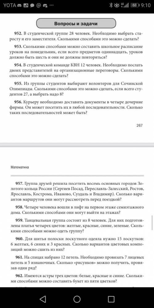 РЕШИТЬ НУЖНО НАПИСАТЬ ТОЛЬКО ОТВЕТЫ БЕЗ РЕШЕНИЯ.