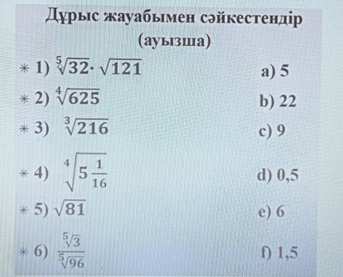 Можете идентифицировать, сәйкестендіріп берініздерші