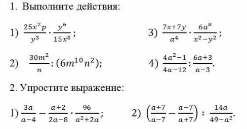 Контрольная по алгебре номер 2 нужно решать по действиям