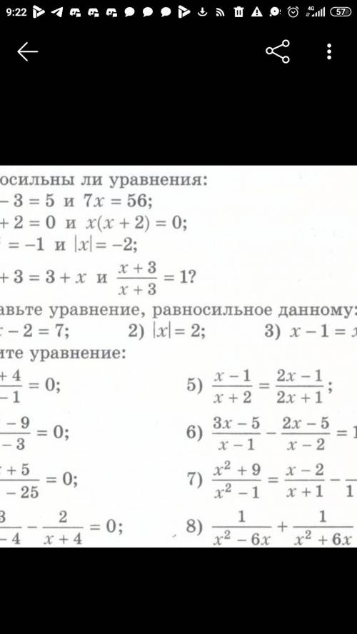 Решите задания 6, 5, 8 из третьего номера