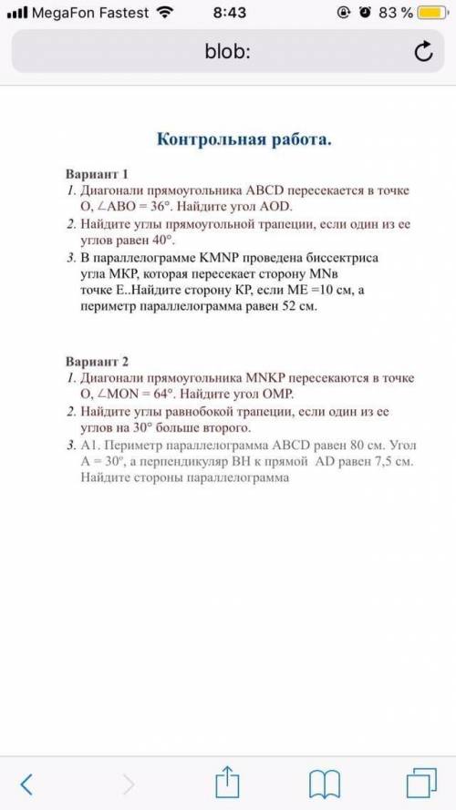 ОЧЕНЬ вариант 3 задание ОЧЕНЬ НУЖНО написать ответ на листке с чертежом сразу