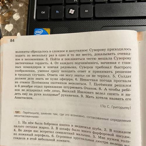 нужно найти в этом тексте определение и дополнение