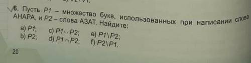 сделать этот номер осталось всего 8 минут ​