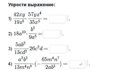 Упростите выражение 8класс