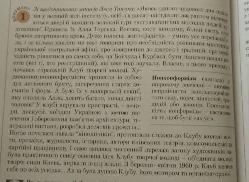 1-й крок - визначте, ким був автор документа; узагальніть, про що йдеться в поданому уривку; з'ясуйт