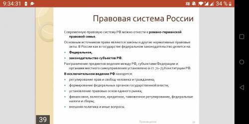 по слайдам написать эссе, на 1/3 листа а4. Почитать и написать эссе