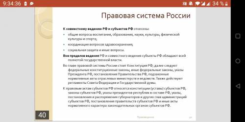 по слайдам написать эссе, на 1/3 листа а4. Почитать и написать эссе