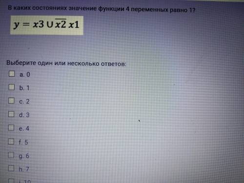 В каких состояниях значение функции 4 переменных равно 1?