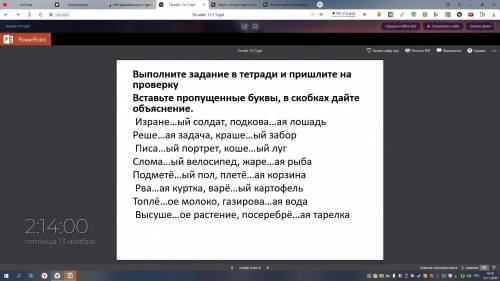 Объяснить почему пишется Н или НН.