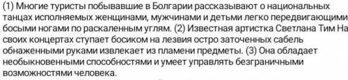 среди предложений 1-3еайдите такое, которое связано с предыдущими при личного местоимения, выпишите