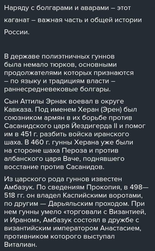 3 Расскажите о завоеваниях Тюркского каганата на востоке и западе Работа с картой: покажете территор