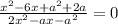 \frac{x^{2}-6x+a^{2}+2a}{2x^{2}-ax-a^{2} } =0