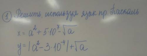 Требуется с написать программу {за спам сразу кину репорт]