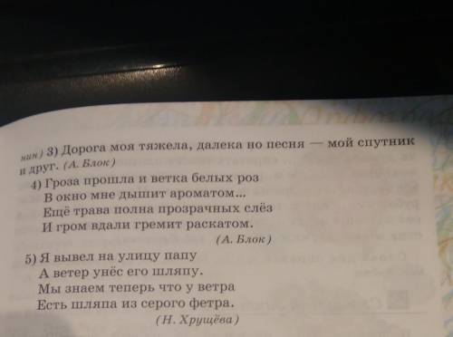 Спишите предложения вставляя пропущенные знаки препинания Объясните их постановку обозначьте граммат