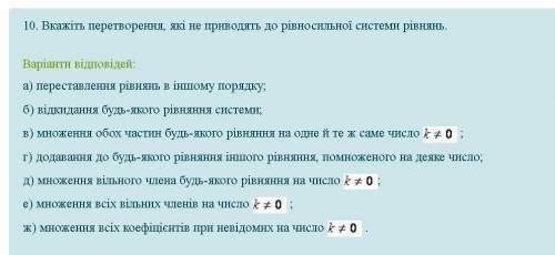 с выш матом. Опять тичер всё перекрутил, даже конспект не