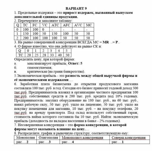 ПРОСТ ОЧ МАСКИМАЛЬНОЕ КОЛ-ВО Задания 4 и 6, жесткий затуп