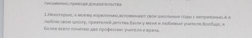 Определите тип речи(повествование, описание, рассуждение) и объясните, почему именно этот.​