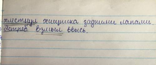 найти все члены предложения) в тексте