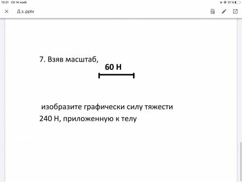 1. ответьте на вопрос: что произошло? Почему лодка отодвинулась от берега? Как это явление называетс