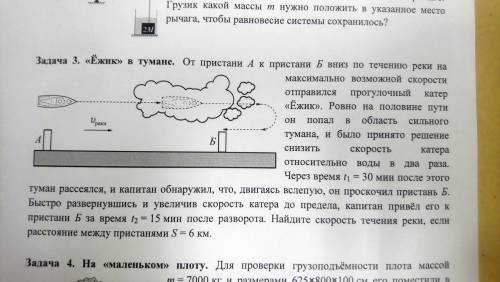 ВОШ по физике 2020-2021Муниципальный этап 8 класс3 задание