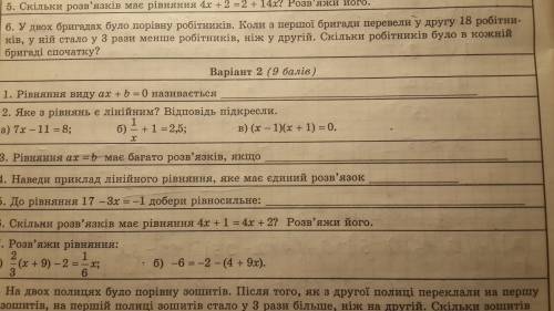 С 5 1 варианта по 5 2 варианта